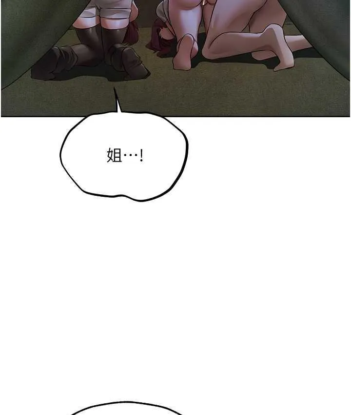 异界猎妻人 第51話-成功爆菊雙胞胎 第30页