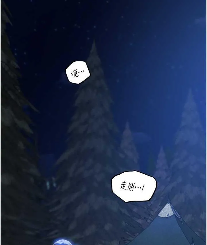 异界猎妻人 第51話-成功爆菊雙胞胎 第27页