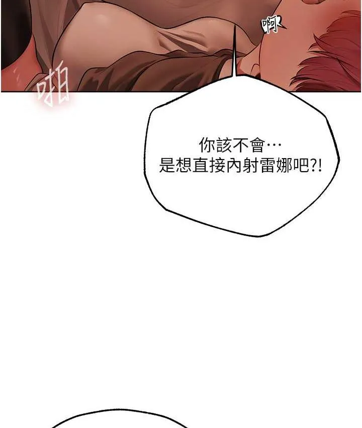 异界猎妻人 第51話-成功爆菊雙胞胎 第98页