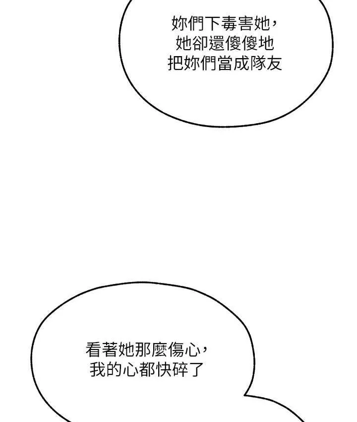 异界猎妻人 第51話-成功爆菊雙胞胎 第62页