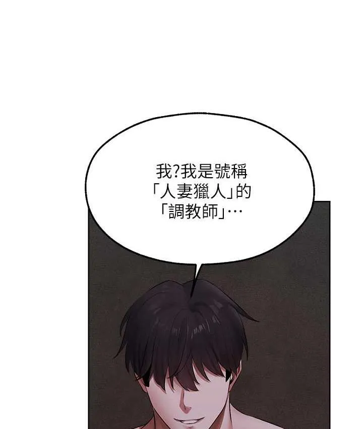 异界猎妻人 第51話-成功爆菊雙胞胎 第44页