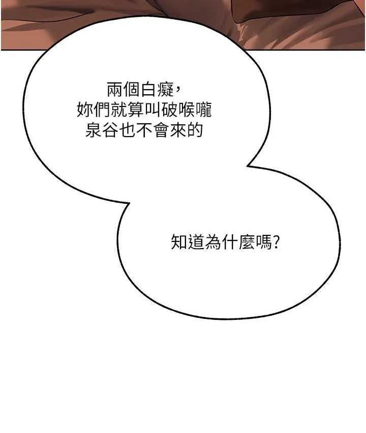 异界猎妻人 第51話-成功爆菊雙胞胎 第153页