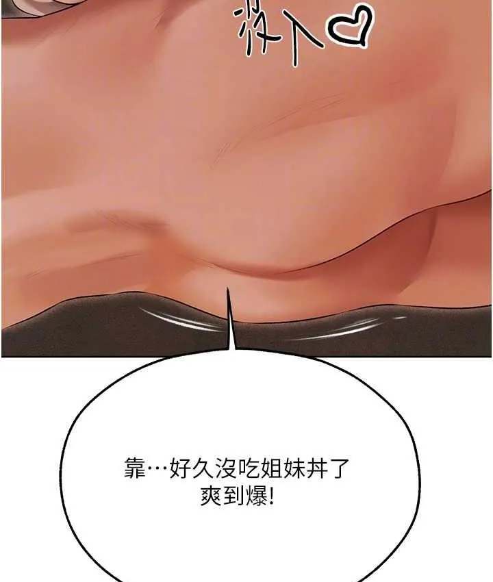 异界猎妻人 第51話-成功爆菊雙胞胎 第95页