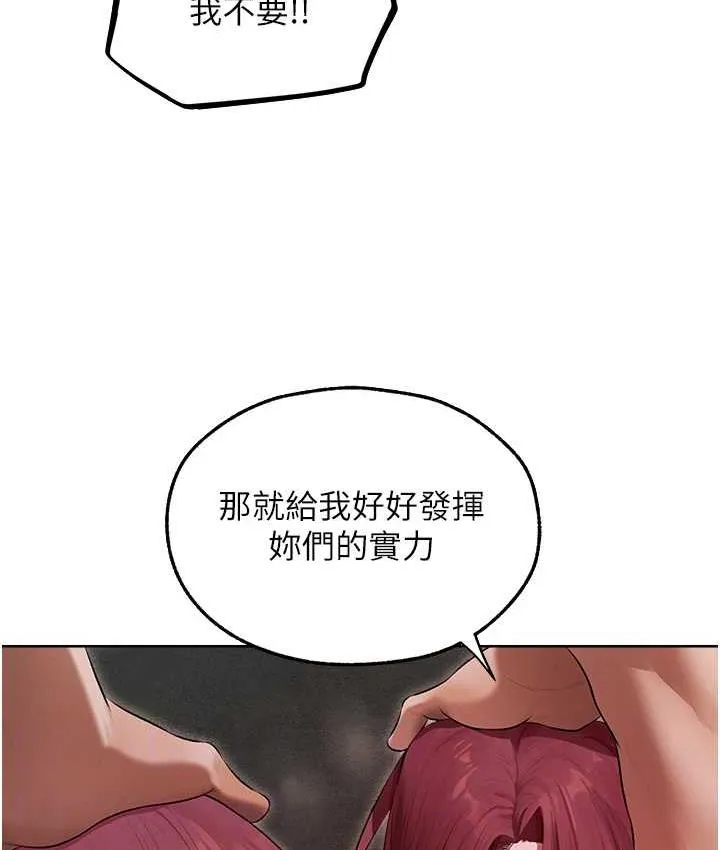 异界猎妻人 第51話-成功爆菊雙胞胎 第57页