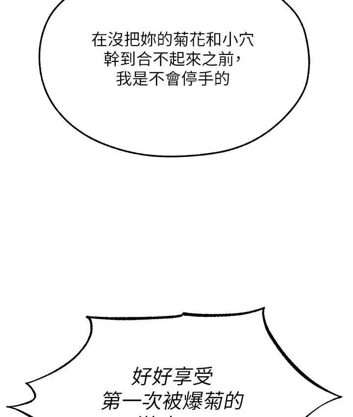 异界猎妻人 第51話-成功爆菊雙胞胎 第138页
