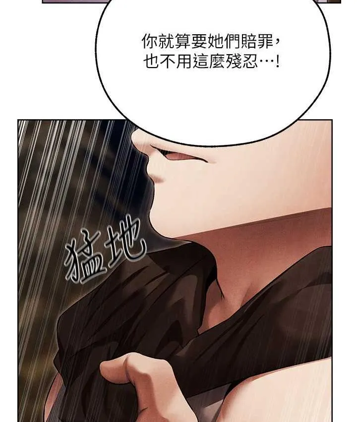 异界猎妻人 第51話-成功爆菊雙胞胎 第8页