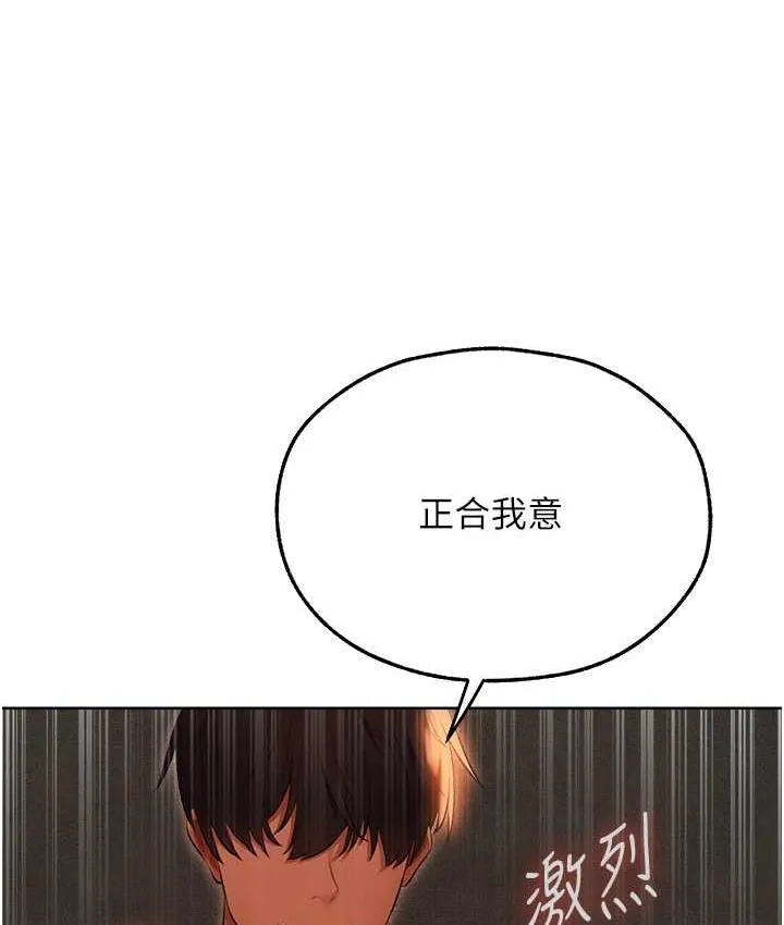 异界猎妻人 第51話-成功爆菊雙胞胎 第136页