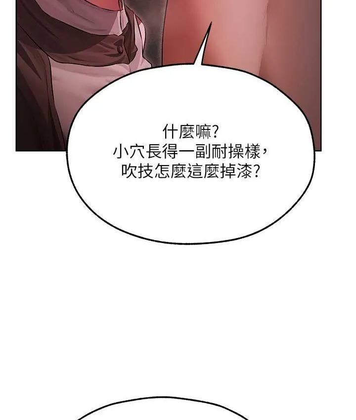 异界猎妻人 第51話-成功爆菊雙胞胎 第52页