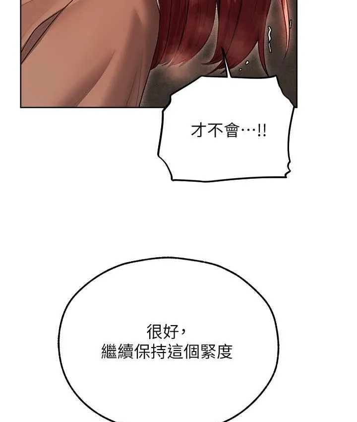 异界猎妻人 第51話-成功爆菊雙胞胎 第122页