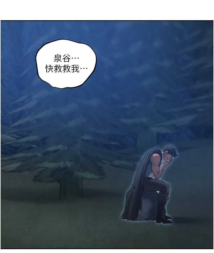 异界猎妻人 第51話-成功爆菊雙胞胎 第148页