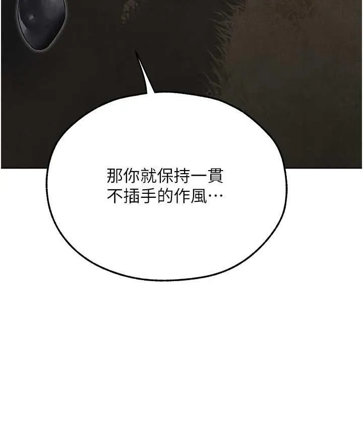 异界猎妻人 第51話-成功爆菊雙胞胎 第16页