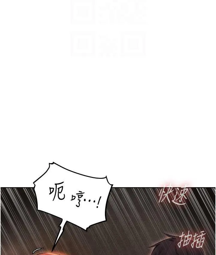 异界猎妻人 第51話-成功爆菊雙胞胎 第75页