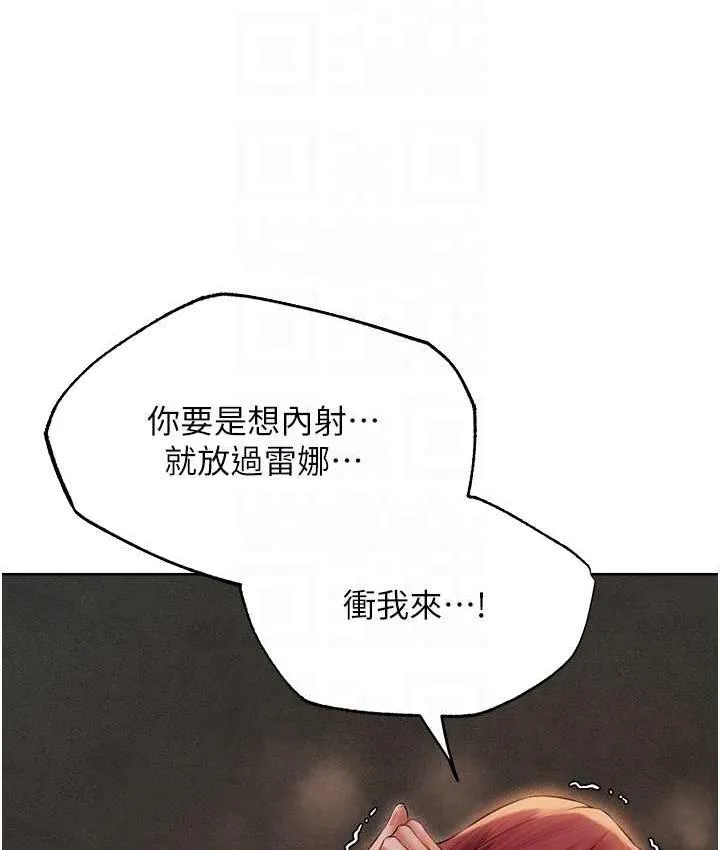 异界猎妻人 第51話-成功爆菊雙胞胎 第101页