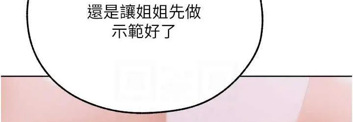 异界猎妻人 第51話-成功爆菊雙胞胎 第72页