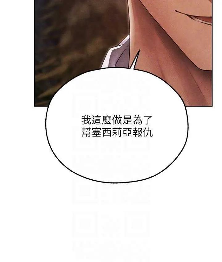 异界猎妻人 第51話-成功爆菊雙胞胎 第20页