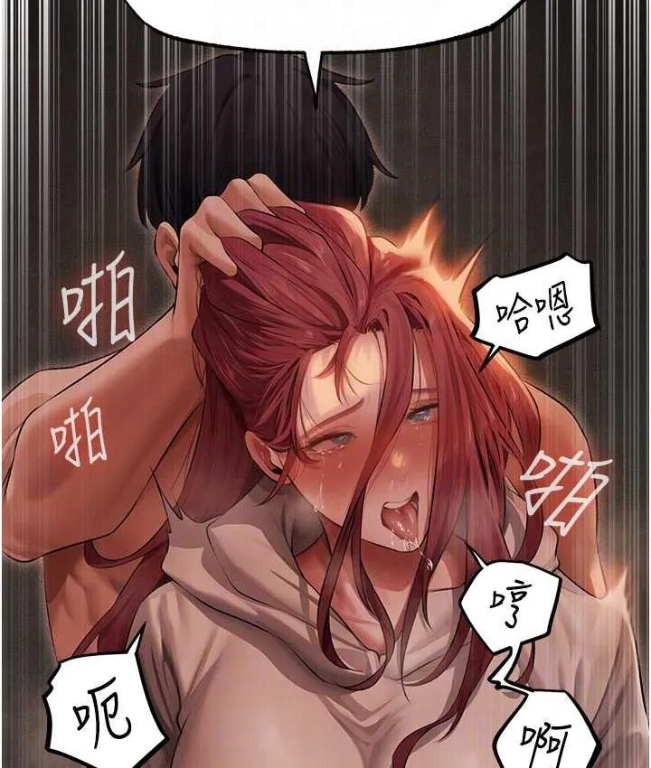 异界猎妻人 第51話-成功爆菊雙胞胎 第86页
