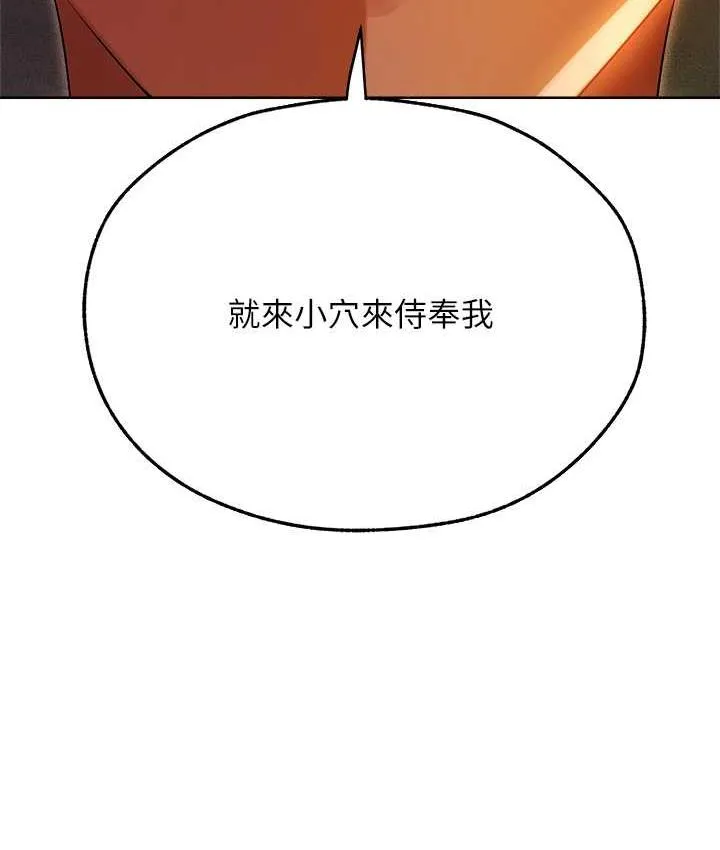 异界猎妻人 第51話-成功爆菊雙胞胎 第158页