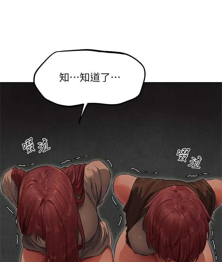 异界猎妻人 第51話-成功爆菊雙胞胎 第159页