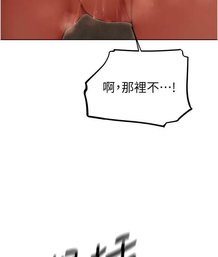异界猎妻人 第51話-成功爆菊雙胞胎 第110页