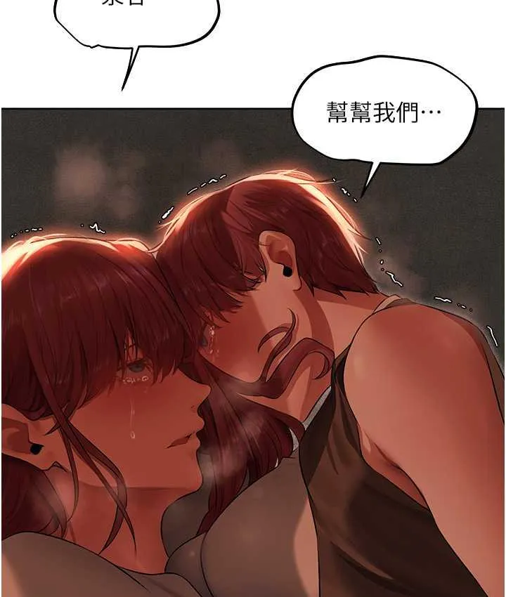 异界猎妻人 第51話-成功爆菊雙胞胎 第152页