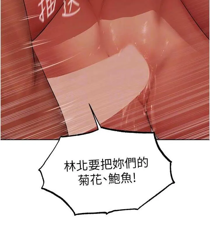 异界猎妻人 第51話-成功爆菊雙胞胎 第114页