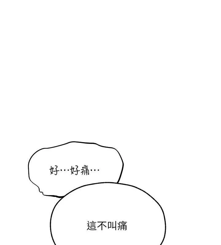 异界猎妻人 第68話-獵人親授頂級誘夫術 第51页