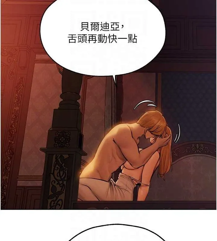异界猎妻人 第68話-獵人親授頂級誘夫術 第46页