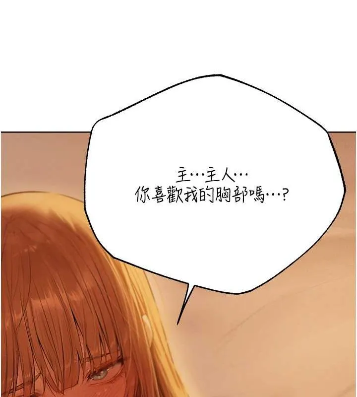 异界猎妻人 第68話-獵人親授頂級誘夫術 第57页