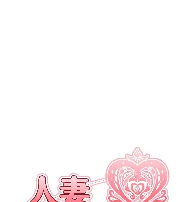 异界猎妻人 第68話-獵人親授頂級誘夫術 第13页