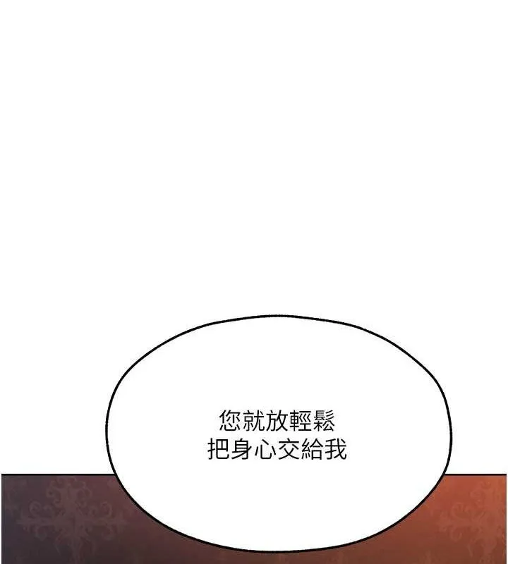 异界猎妻人 第68話-獵人親授頂級誘夫術 第9页