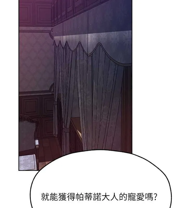 异界猎妻人 第68話-獵人親授頂級誘夫術 第16页