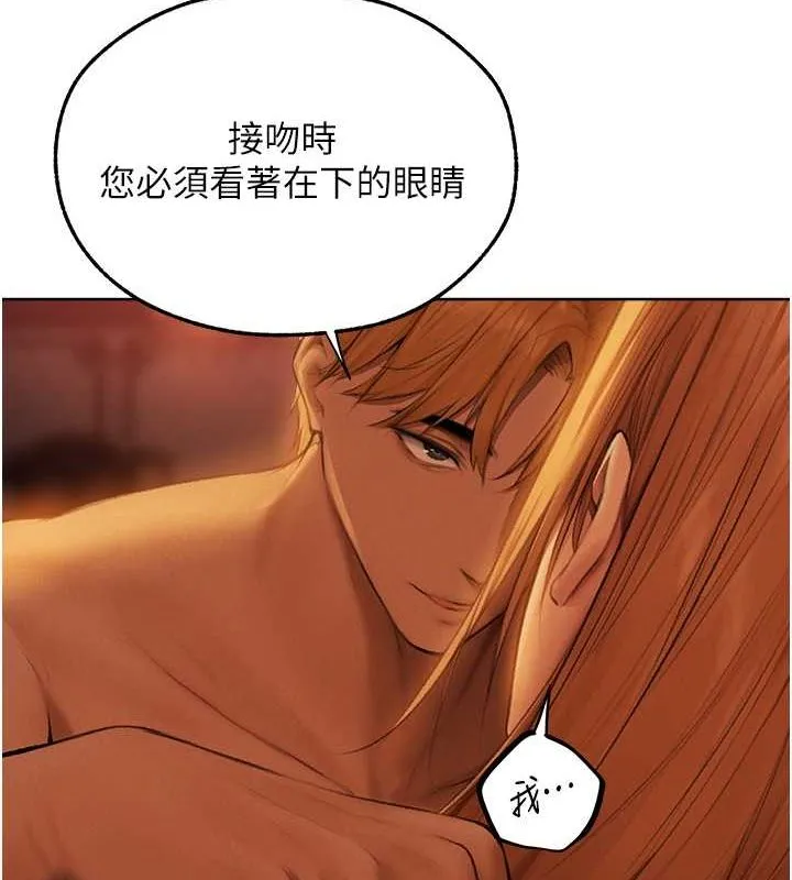 异界猎妻人 第68話-獵人親授頂級誘夫術 第30页