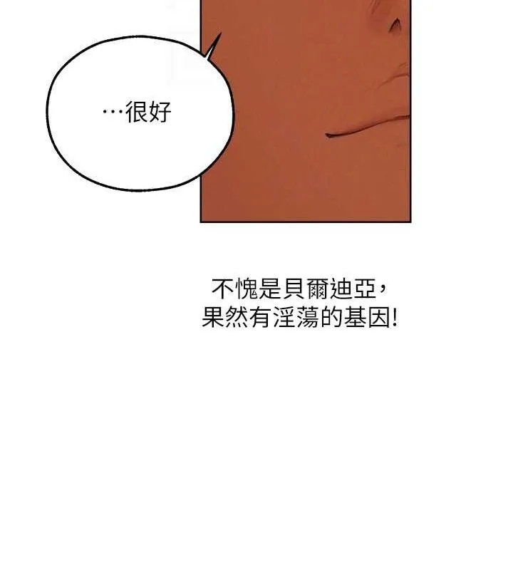 异界猎妻人 第68話-獵人親授頂級誘夫術 第62页