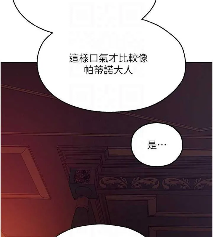 异界猎妻人 第68話-獵人親授頂級誘夫術 第45页