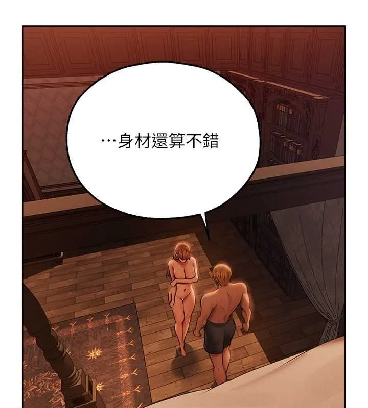 异界猎妻人 第68話-獵人親授頂級誘夫術 第81页