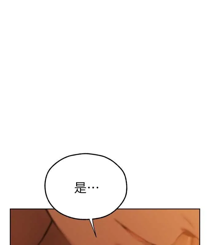异界猎妻人 第68話-獵人親授頂級誘夫術 第41页