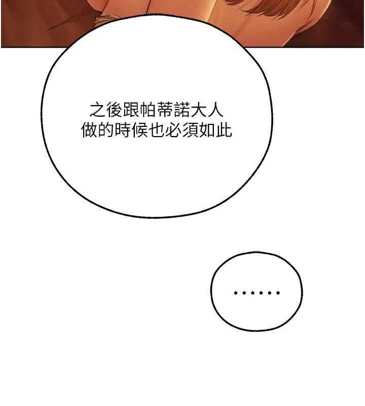 异界猎妻人 第68話-獵人親授頂級誘夫術 第40页