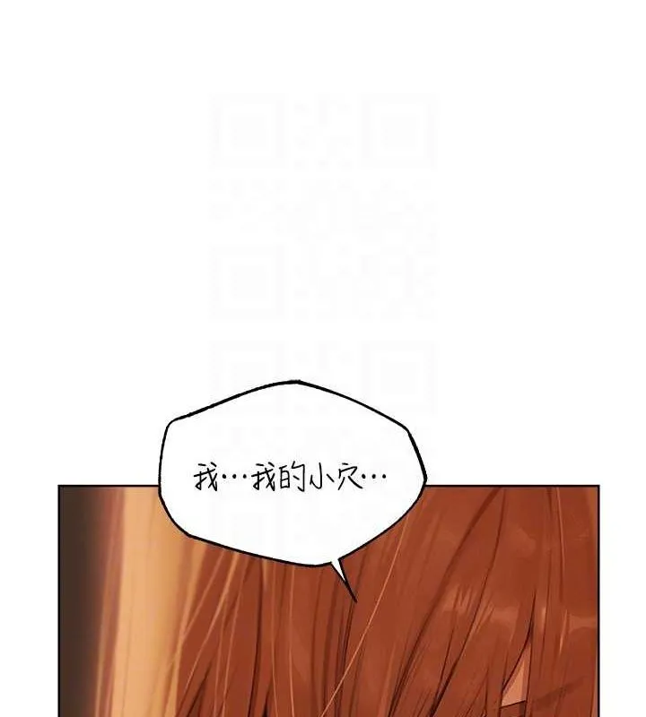异界猎妻人 第68話-獵人親授頂級誘夫術 第111页