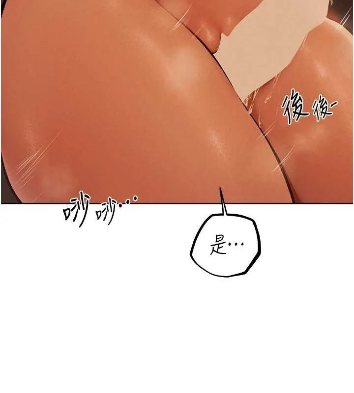 异界猎妻人 第68話-獵人親授頂級誘夫術 第123页