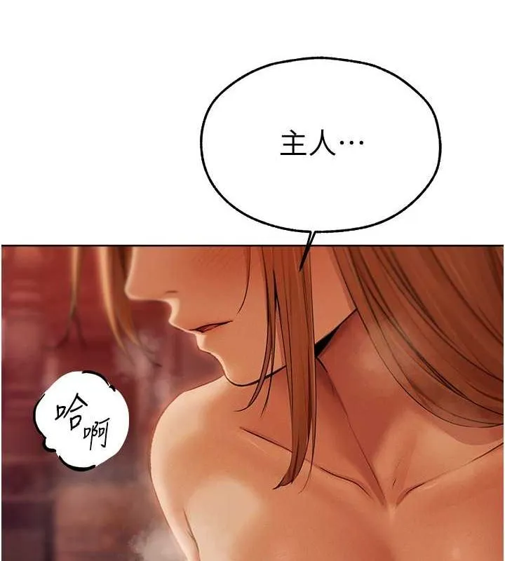 异界猎妻人 第68話-獵人親授頂級誘夫術 第124页