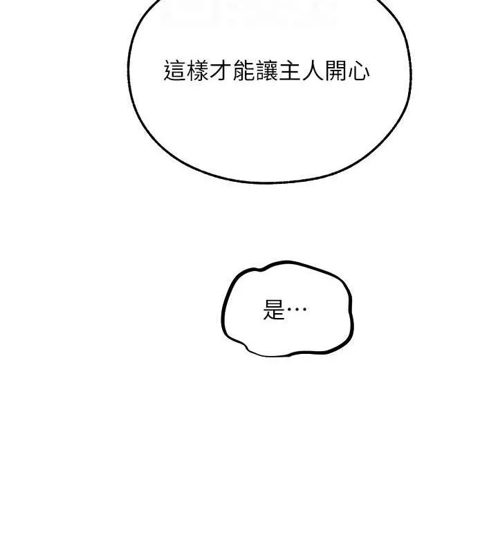 异界猎妻人 第68話-獵人親授頂級誘夫術 第47页