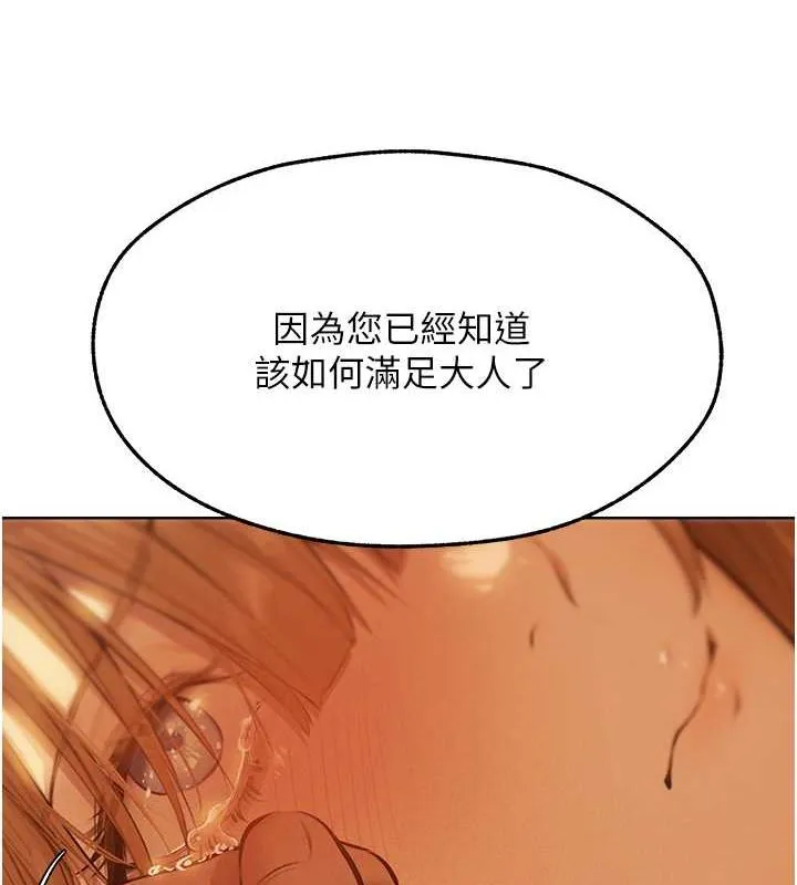 异界猎妻人 第68話-獵人親授頂級誘夫術 第6页