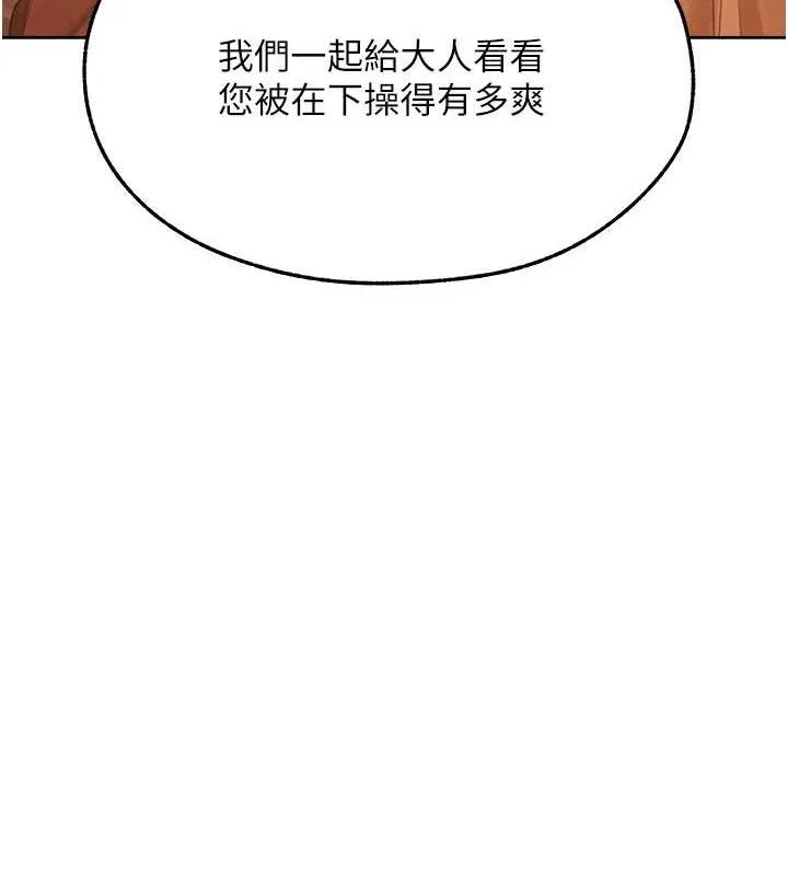 异界猎妻人 第68話-獵人親授頂級誘夫術 第12页