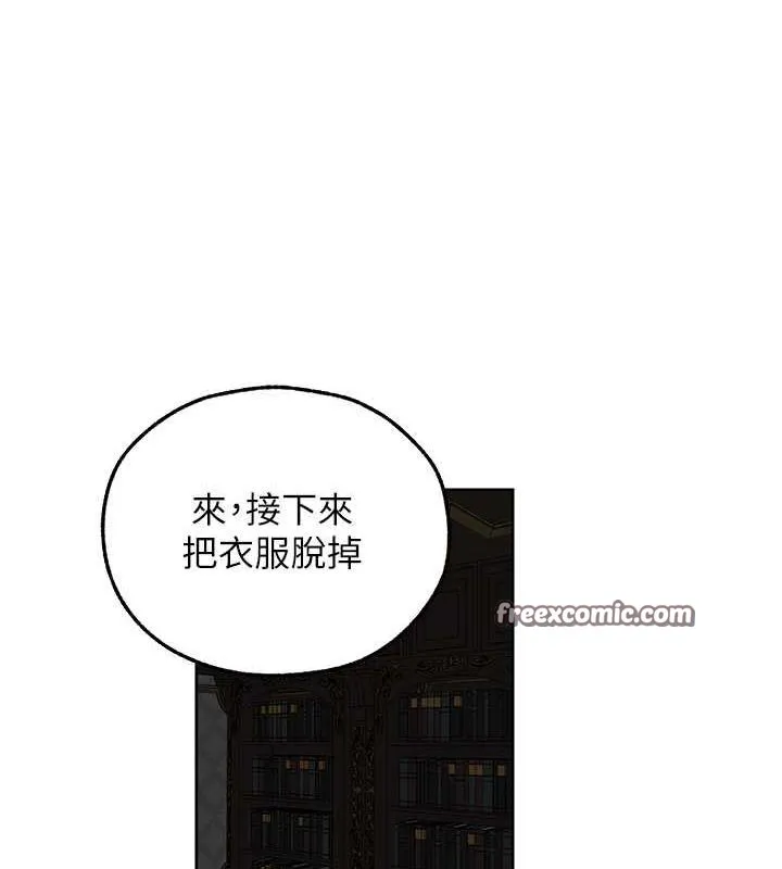 异界猎妻人 第68話-獵人親授頂級誘夫術 第63页