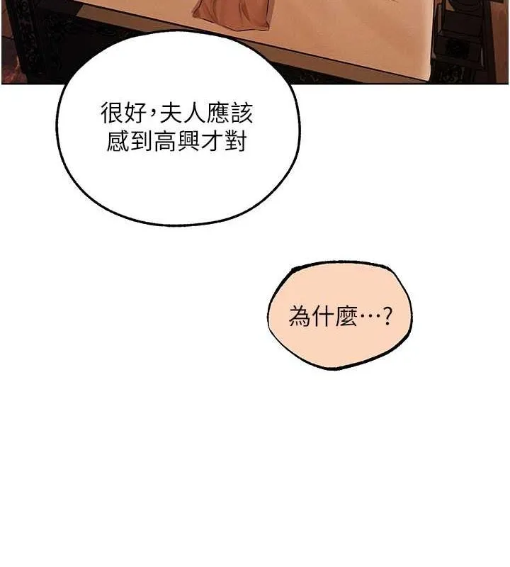 异界猎妻人 第68話-獵人親授頂級誘夫術 第5页