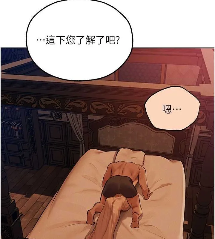异界猎妻人 第68話-獵人親授頂級誘夫術 第4页