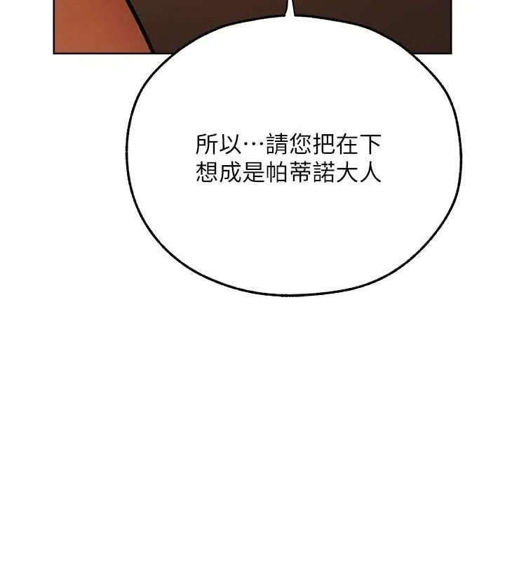 异界猎妻人 第68話-獵人親授頂級誘夫術 第37页