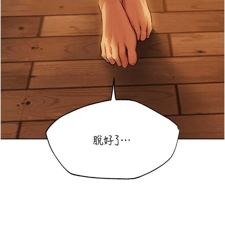 异界猎妻人 第68話-獵人親授頂級誘夫術 第69页