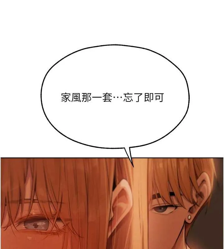 异界猎妻人 第68話-獵人親授頂級誘夫術 第88页