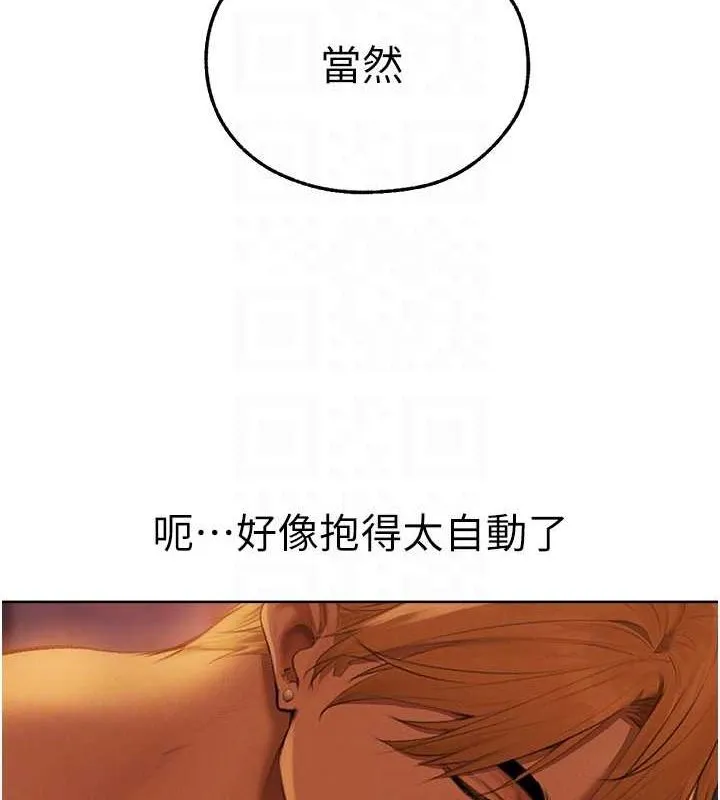 异界猎妻人 第68話-獵人親授頂級誘夫術 第19页